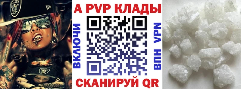 где купить   Заречный  A PVP Crystall 