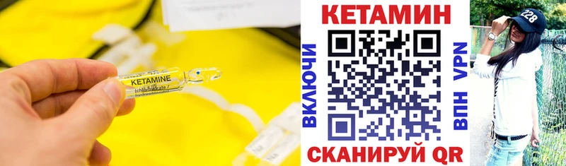 КЕТАМИН ketamine  закладка  Заречный 