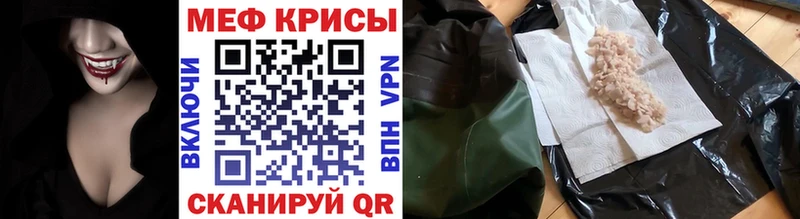МЕФ кристаллы  Заречный 